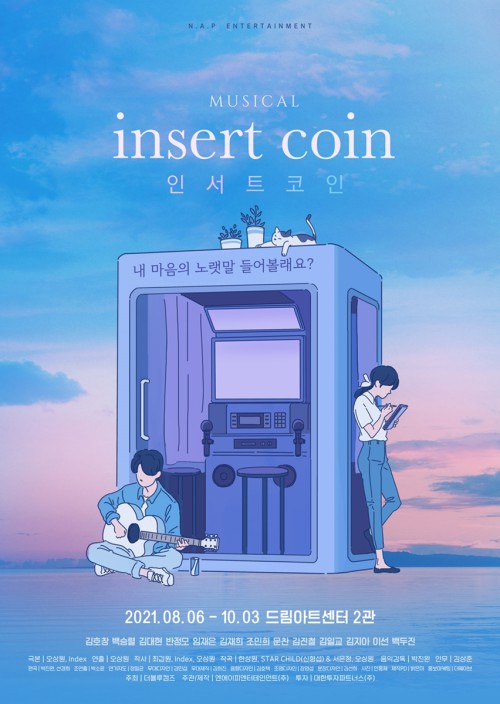 ▲ 뮤지컬 '인서트 코인' 포스터.ⓒ엔에이피엔터테인먼트