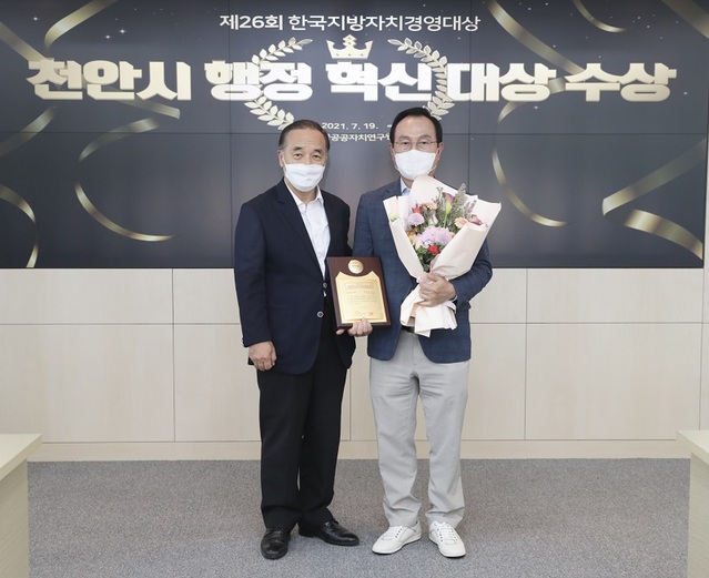▲ 박상돈 천안시장이 19일 한국공공자치연구원이 주관한 제26회 한국지방자치경영대상에서 행정혁신대상을 수상한 뒤 기념촬영을 하고 있다.ⓒ천안시