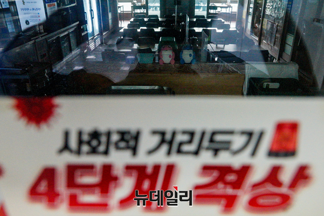 ▲ 13일 오후 서울 동작구 노량진수산시장 한 식당에 사회적 거리두기 4단계 격상 안내문이 부착돼 있다. ⓒ강민석 기자