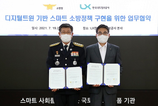 ▲ 스마트 소방정책 추진 MOU.ⓒLX
