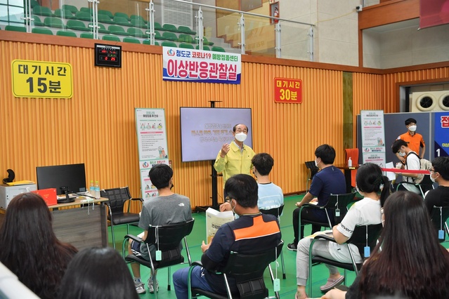 ▲ 청도군(군수 이승율)은 19일 국민체육센터 체육관에 설치된 예방접종센터에서 고3 수험생과 고등학교 교직원을 대상으로 코로나19 화이자 백신 접종을 시작했다.ⓒ청도군