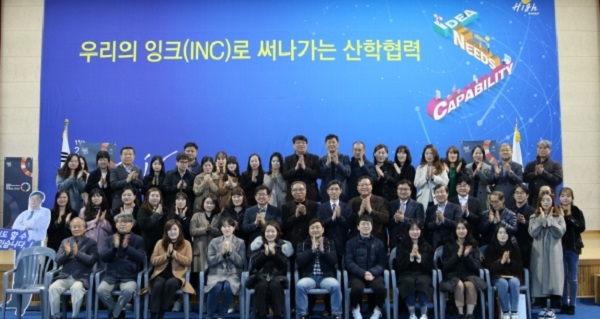 ▲ 2019년 11월 한밭대 산학협력Fair단체가 기념찰영을 하고 있다.ⓒ한밭대