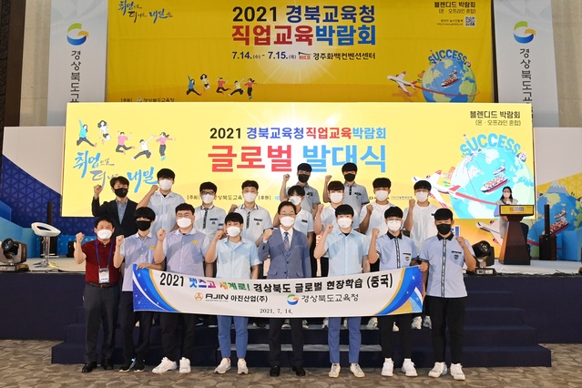 ▲ 경북교육청(교육감 임종식)은 지난 14∼15일 경주화백컨벤션센터에서 ‘취업으로 더 나은 내일을!’이라는 슬로건으로 개최한 블렌디드 직업교육박람회를 성황리에 종료했다.ⓒ경북교육청