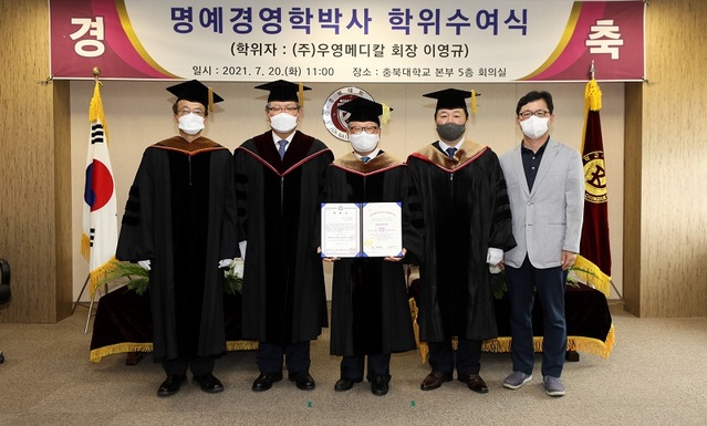 ▲ 사진 우측부터 전달영 대학원장(대외협력연구부총장), 김수갑 총장, 이영규 ㈜우영메디칼 회장, 김찬중 경영대학장, 박철호 경영대부학장.ⓒ충북대