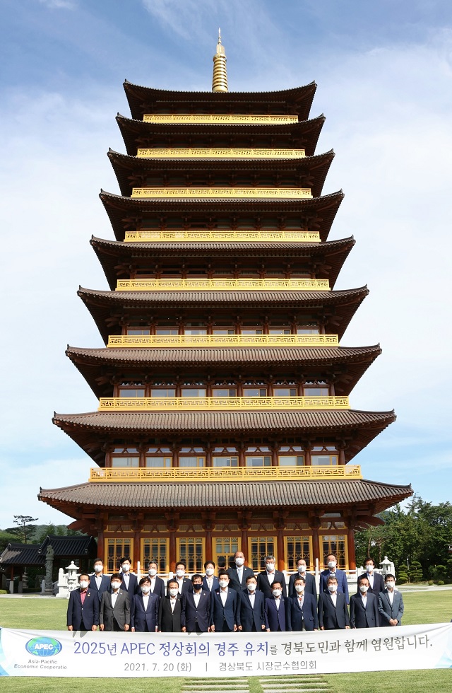 ▲ 경북시장군수협의회가 황룡원에서 ‘2025 APEC 정상회의 경주 유치’를 촉구했다.ⓒ경주시