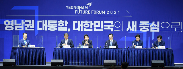 ▲ 2021 영남미래포럼에서는 권영진 대구시장을 비롯한 영남권 5개 시도지사가 패널로 참가해 ‘영남권 대통합 대한민국의 새 중심으로’라는 주제로 열띤 토론을 펼쳤다.ⓒ대구시