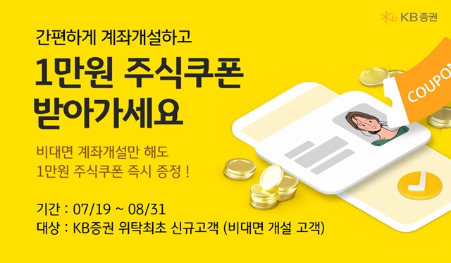 ▲ ⓒKB증권