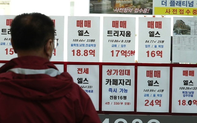 ▲ 서울의 한 중개업소.ⓒ연합뉴스