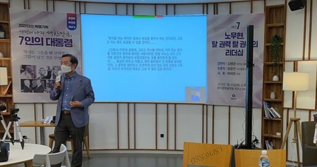 ▲ 김병준 국민대 명예교수가 20일 오후 서울 여의도 정치문화플랫폼 하우스에서 열린 전직 대통령 평가 강연회에서 발표하고 있다. ⓒ옥지훈 기자