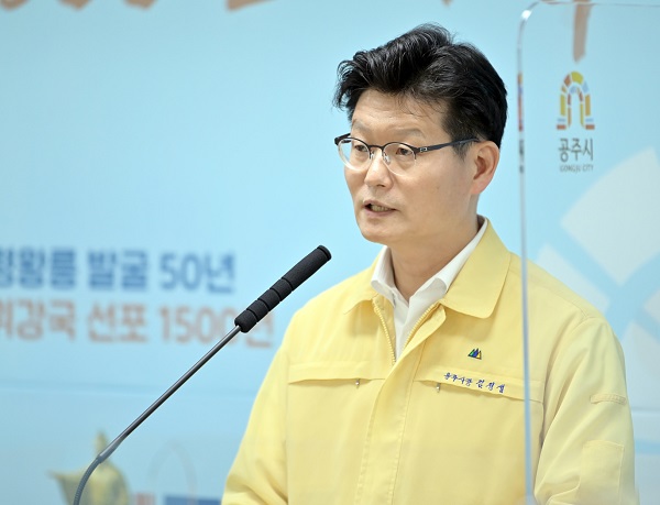▲ 김장섭 충남 공주시장이 21일 비대면 정례브리핑을 통해 행정수도권 시대에 따른 새로운 성장벨트 구축계획을 발표하고 있다.ⓒ공주시