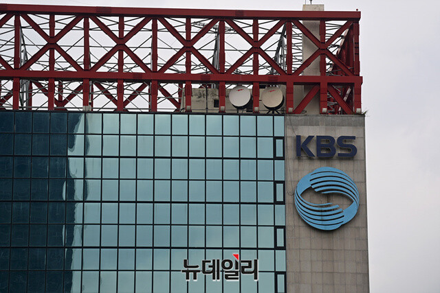 ▲ KBS 방송국.ⓒ정상윤 기자