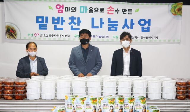 ▲ 김영문 동서발전 사장(오른쪽) , 박태완 울산중구청장(가운데) 등이 참석한 가운데 열린린 '여름 건강식' 전달식 모습 ⓒ동서발전 제공