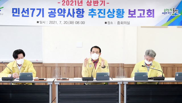 ▲ 전찬걸 군수는 지난 20일 군청 중회의실에서 2021년 상반기 민선7기 공약사항 추진상황 보고회를 가졌다.ⓒ울진군