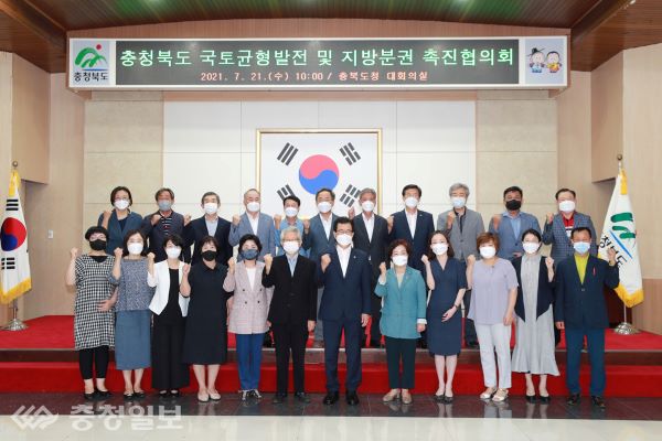 ▲ 충북도 국토균형발전 및 지방분권 촉진협의회 위원 위촉식에서 참석자들이 포즈를 취하고 있다.ⓒ충북도