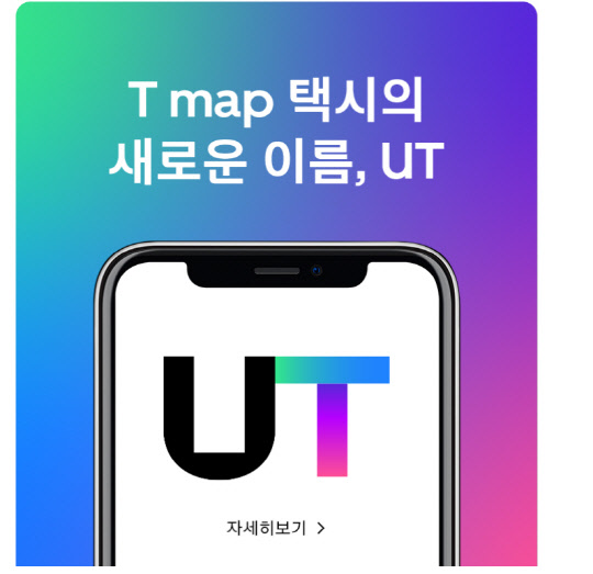 ▲ ⓒ우버코리아