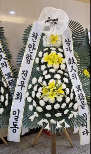 ▲ 고(故) 정종율 해군 상사의 부인 정모씨 빈소에 천안함 전우회가 보낸 화환이 놓여져 있다. ⓒ최원일 페이스북 캡쳐