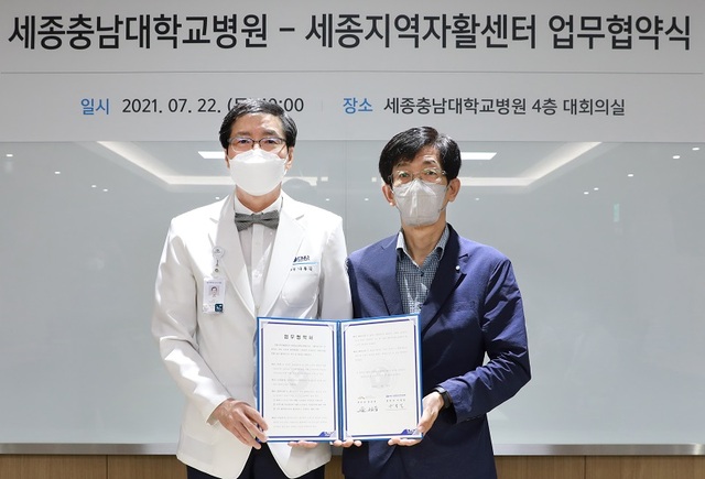 ▲ 나용길 세종충남대학교병원 원장(왼쪽)과 윤성웅 세종지역자활센터장이 22일 병원 4층 대회의실에서 지역 자활근로자의 건강검진 지원을 위한 업무협약을 갖고 기념사진을 찍고 있다.ⓒ세종충남대병원