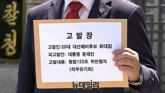 ▲ 최대집 전 의사협회장이 22일 대검찰청 앞에서 기자회견을 열고 