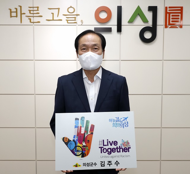 ▲ 김주수 군수가 리브투게더(LiveTogether) 챌린지에 동참했다.ⓒ의성군