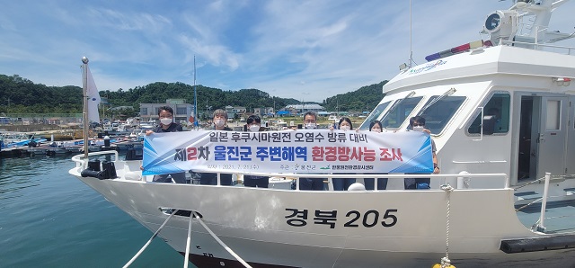 ▲ 울진군은 지난 21일 일본 후쿠시마 원전의 방사능 오염수 방류 계획과 관련해 한울원전환경감시센터와 공동으로 울진군 주변 해역에서 환경방사능 조사를 실시했다.ⓒ울진군