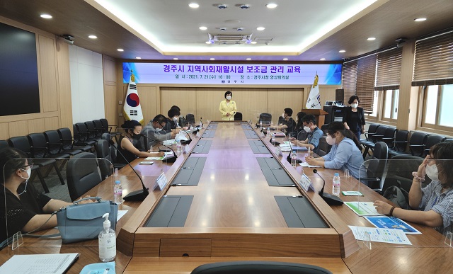 ▲ 경주시가 21일 시청 영상회의실에서 경주시장애인종합복지관 외 6곳 장애인지역사회재활시설 관련자들을 대상으로 청렴윤리 및 보조금관리 교육을 실시하고 있다.ⓒ경주시