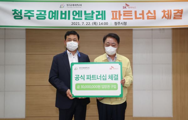 ▲ 청주공예비엔날레조직위원회가 22일 SK하이닉스와 공식 파트너십 협약을 가졌다. 왼쪽부터 SK하이닉스 문유진 청주지원 부사장, 한범덕 청주시장.ⓒ청주시