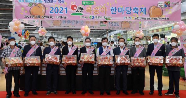 ▲ 박세복 영동군수가 22일 오후 농협하나로클럽 울산점에서 열린 ‘2021 영동복숭아 한마당축제’ 기념 판촉행사에 참석해 일일 홍보맨으로 활약하고 있다.ⓒ영동군