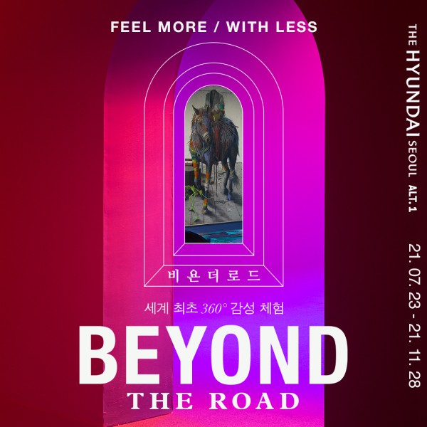 ▲ '비욘더로드' 포스터.ⓒ미쓰잭슨