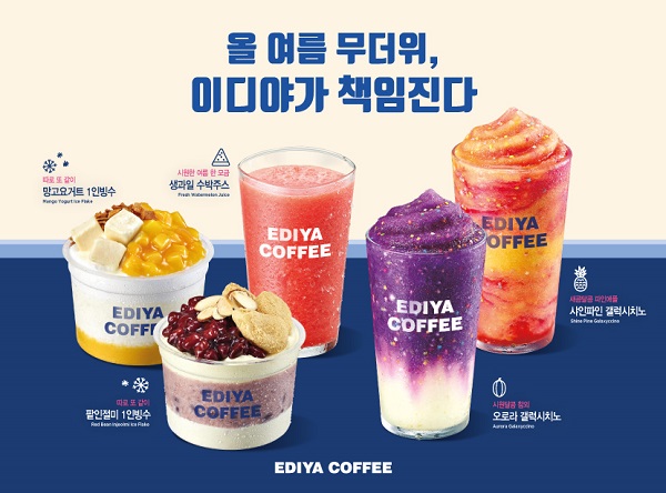 ▲ ⓒ이디야커피