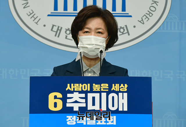 ▲ 더불어민주당 대권주자인 추미애 전 법무부 장관이 23일 국회 소통관에서 1호 공약인 '지대개혁' 발표 기자회견을 한 뒤 취재진 질문에 답하고 있다.ⓒ이종현 기자