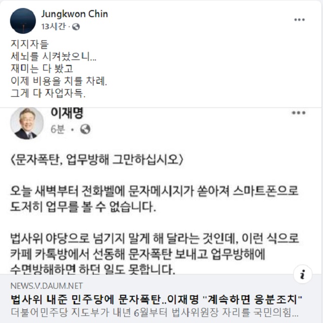 ▲ ⓒ진중권 전 동양대 교수 페이스북 캡처