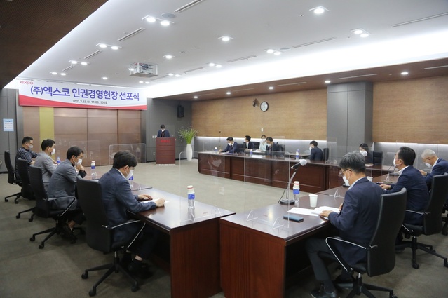 ▲ 엑스코는 7월 14일 엑스코 내·외부 위원으로 구성된 인권경영위원회를 발족하고, 지난 23일 창립 26주년을 맞아 ‘인권경영헌장’선언식을 가졌다.ⓒEXCO