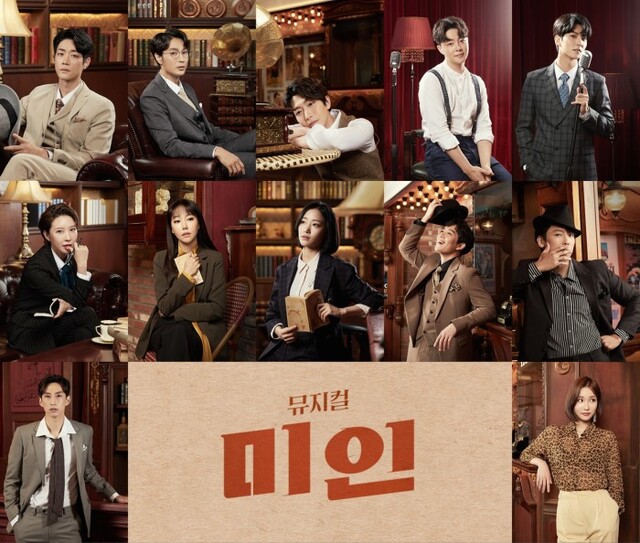 ▲ 뮤지컬 '미인' 출연 배우.ⓒ홍컴퍼니
