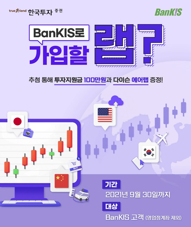 ▲ ⓒ한국투자증권