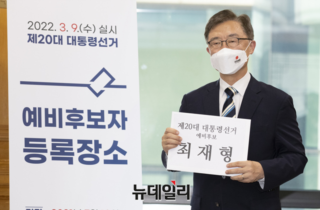 ▲ 국민의힘 대권주자인 최재형 전 감사원장이 26일 오전 경기 과천시 중앙선거관리위원회에 마련된 접수처에서 제20대 대통령선거 예비후보 등록을 하고 있다.ⓒ강민석 기자