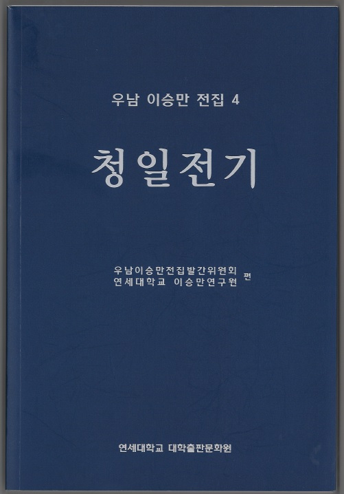 ▲ 건국대통령인 우남 이승만 박사의 73세때 모습(이승만기념사업회 자료사진)