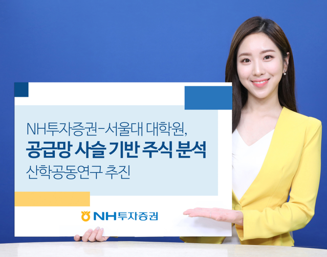 ▲ ⓒNH투자증권