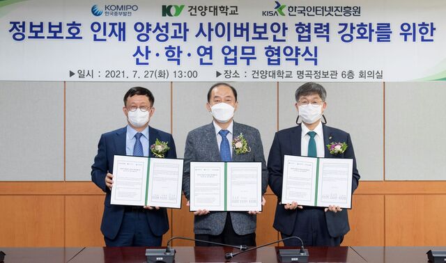 ▲ 왼쪽부터 이원태 한국인터넷진흥원장, 김호빈 한국중부발전사장, 이철성 건양대학교 총장이 정보보호 산․학․연 협력체계 구축을 위한 업무협약을 체결하고 있다. ⓒ중부발전 제공