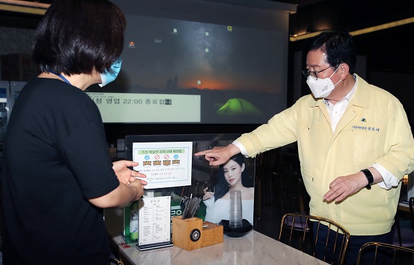 ▲ 대전 서구가 사회적 거리두기 4단계 격상에 따라 노래연습장, 실내체육시설, 종교시설 등 다중이용시설을 관할경찰서와 합동 점검한다.ⓒ대전 서구