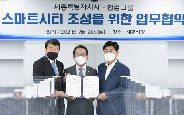 ▲ (왼쪽부터)김상철 한글과컴퓨터그룹 회장, 강준현 국회의원, 이춘희 세종시장이 27일 ‘세종형 스마트시티 조성을 위한 업무협약’을 가졌다.ⓒ세종시