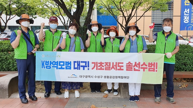 ▲ 제8기 수성구 생활공감정책참여단은 지난 26일 범어네거리 일대에서 코로나19 감염 예방을 위해 환경정화 활동 및 캠페인을 진행했다.ⓒ수성구