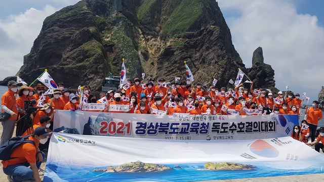 ▲ 경북교육청(교육감 임종식)은 지난 6월 25일부터 7월 22일까지 펼쳐진 ‘2021 독도교육올림픽’을 성공리에 마쳤다고 밝혔다.ⓒ경북교육청