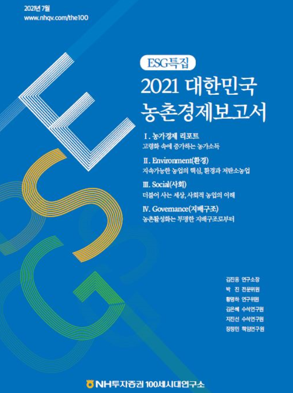 ▲ ⓒNH투자증권