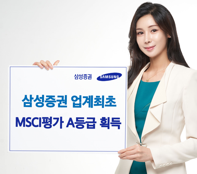▲ ⓒ삼성증권