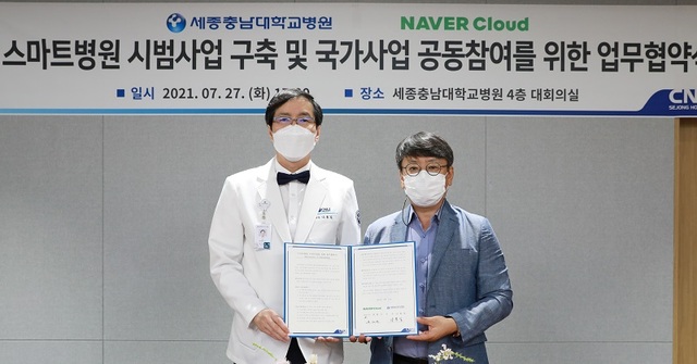 ▲ 나용길 세종충남대학교병원 원장(왼쪽)과 류재준 네이버클라우드 헬스케어사업 총괄이사는 27일 병원 4층 대회의실에서 스마트병원 구축을 위한 업무 협약을 체결하고 기념사진을 찍고 있다.ⓒ세종충남대병원