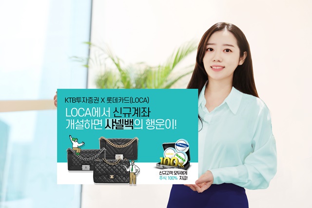 ▲ ⓒKTB투자증권