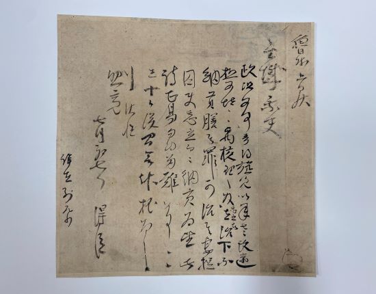 ▲ 김득신이 직접 쓴 간찰(편지).ⓒ증평군