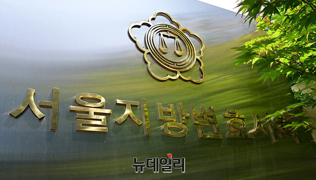 ▲ 서울지방변호사회. ⓒ정상윤 기자