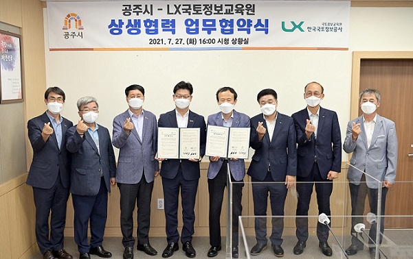▲ 상생협력 업무협약 체결.ⓒLX