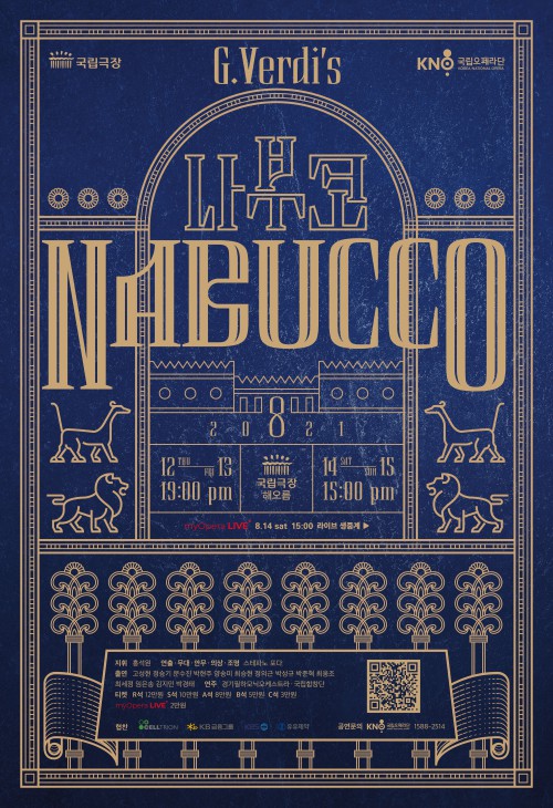 ▲ 오페라 '나부코' 포스터.ⓒ국립오페라단